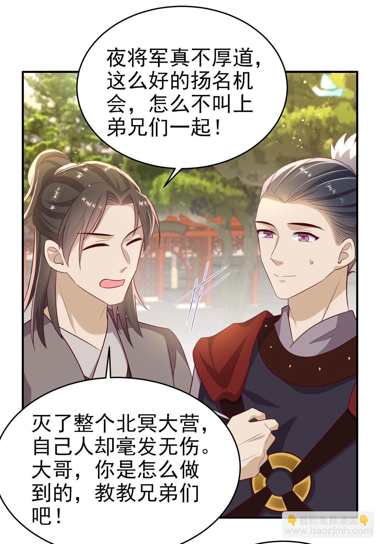 第122话王爷最疼我了12