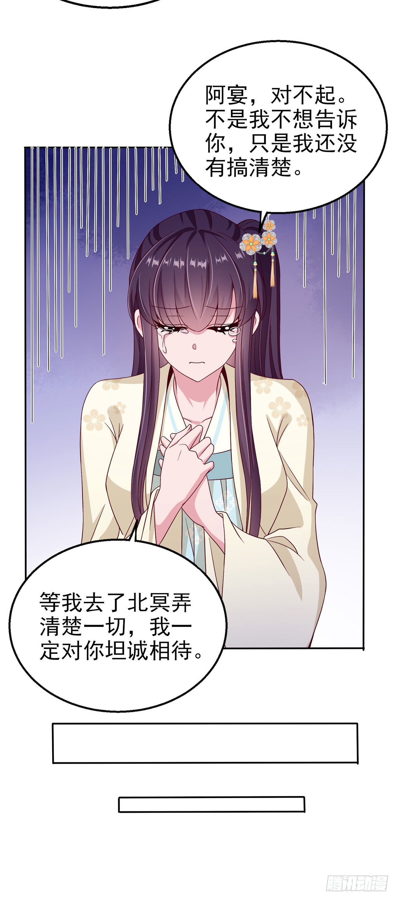 第106话  就是要弄疼你20