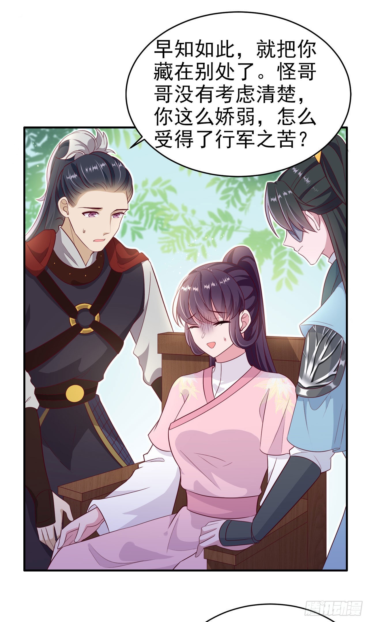 第111话深夜幽会26