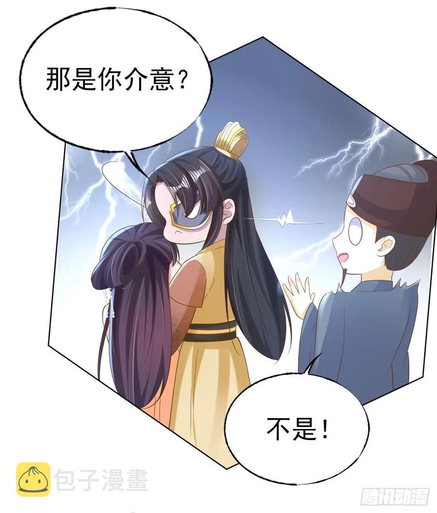 第79话 为夫很是开心23