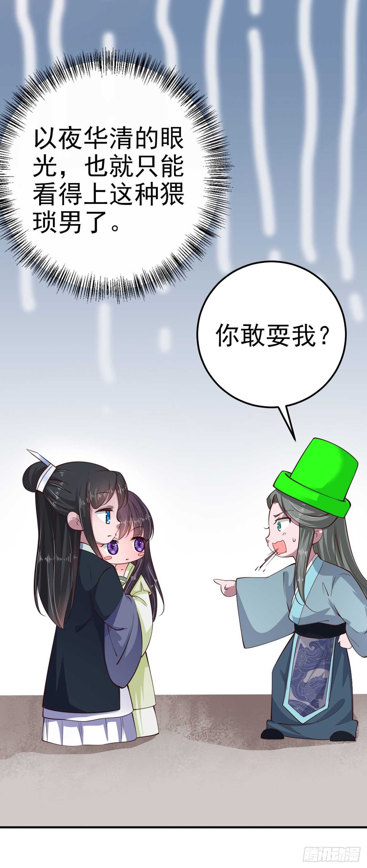 第28话 遭遇暗杀35