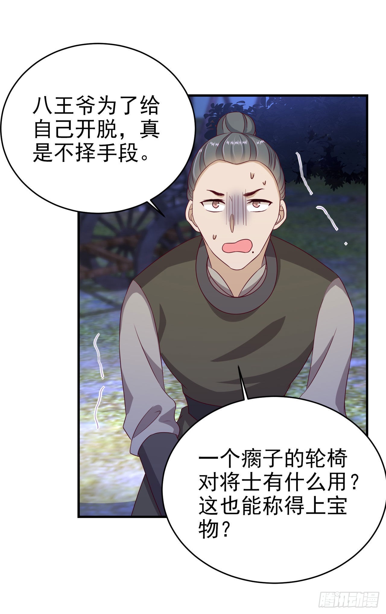 第119话我的男人好优秀哦6