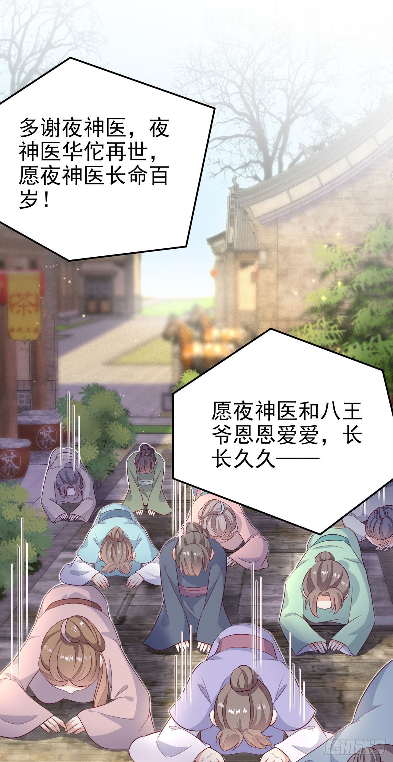 第103话  谢行……死了？！11