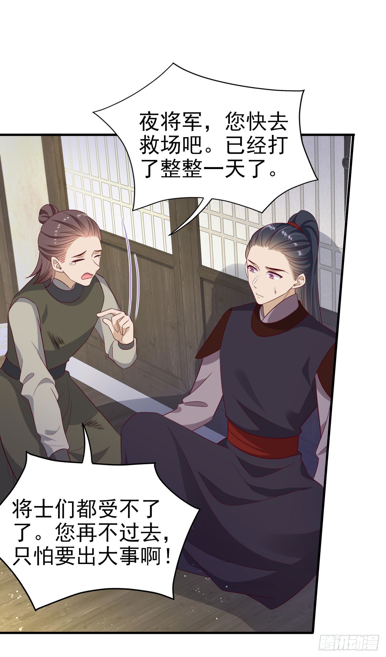 第134话 我要见王爷！10