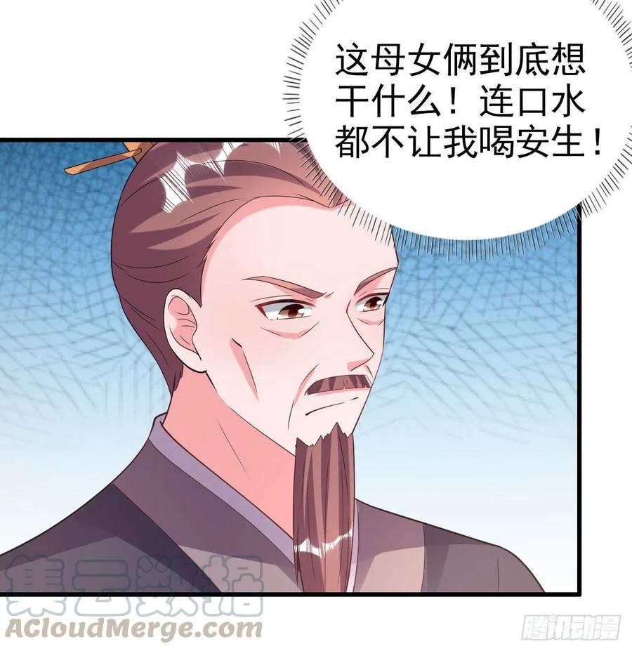 第78话 你要对我负责20