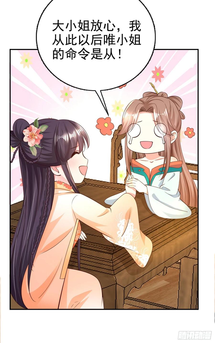 第65话 想本王了么？4