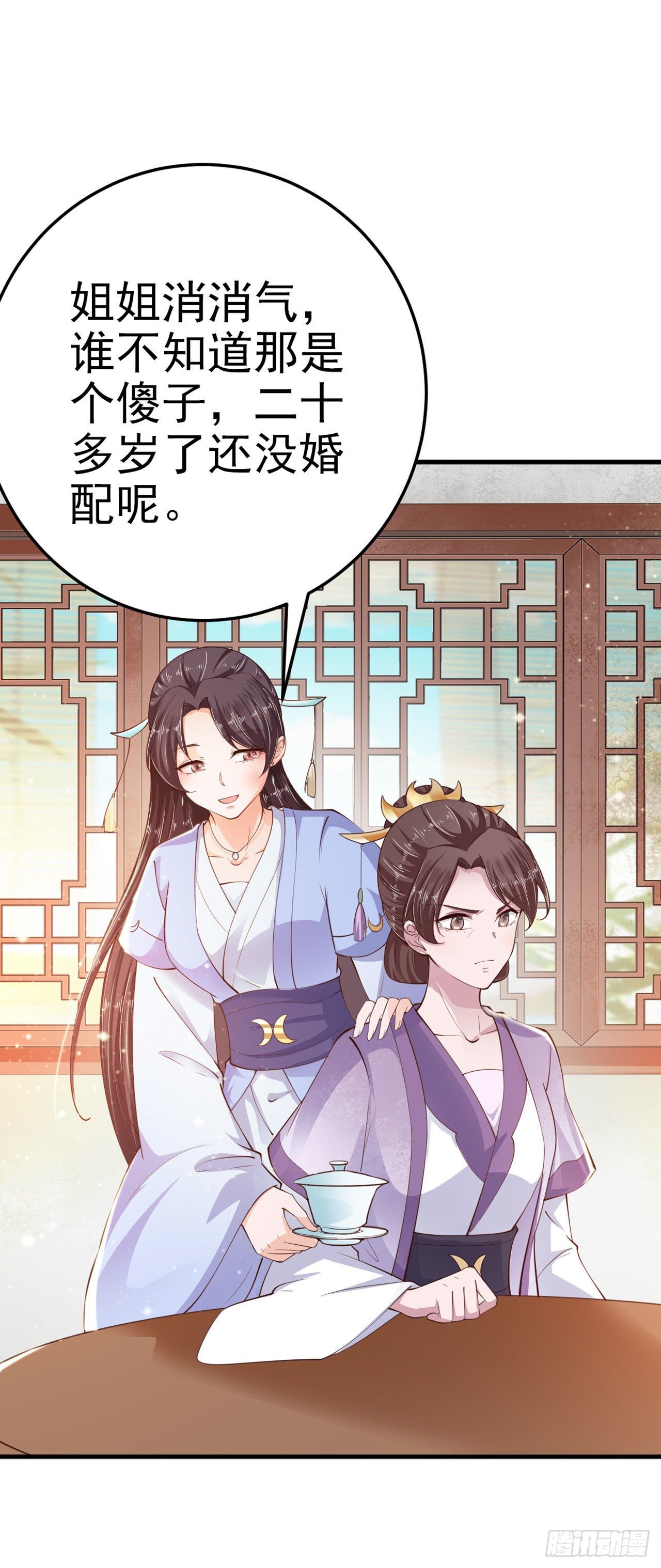 第22话 婚配14