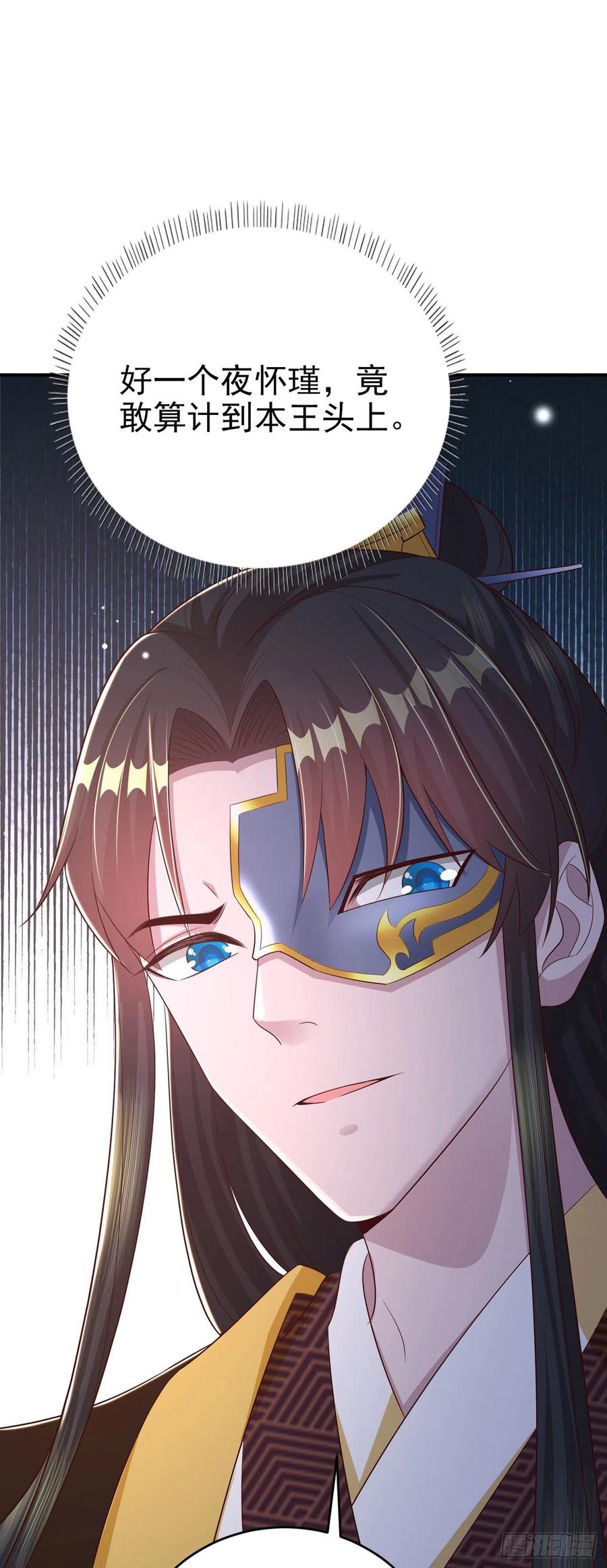 第47话 婚姻大事38