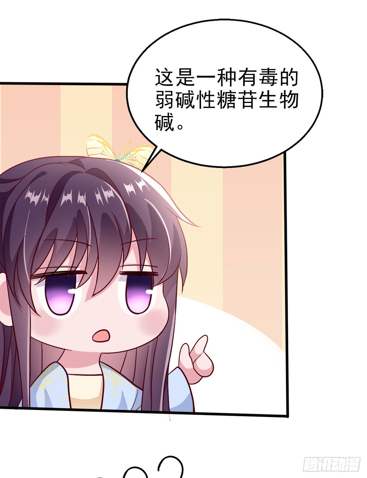 第96话  我会保护你7