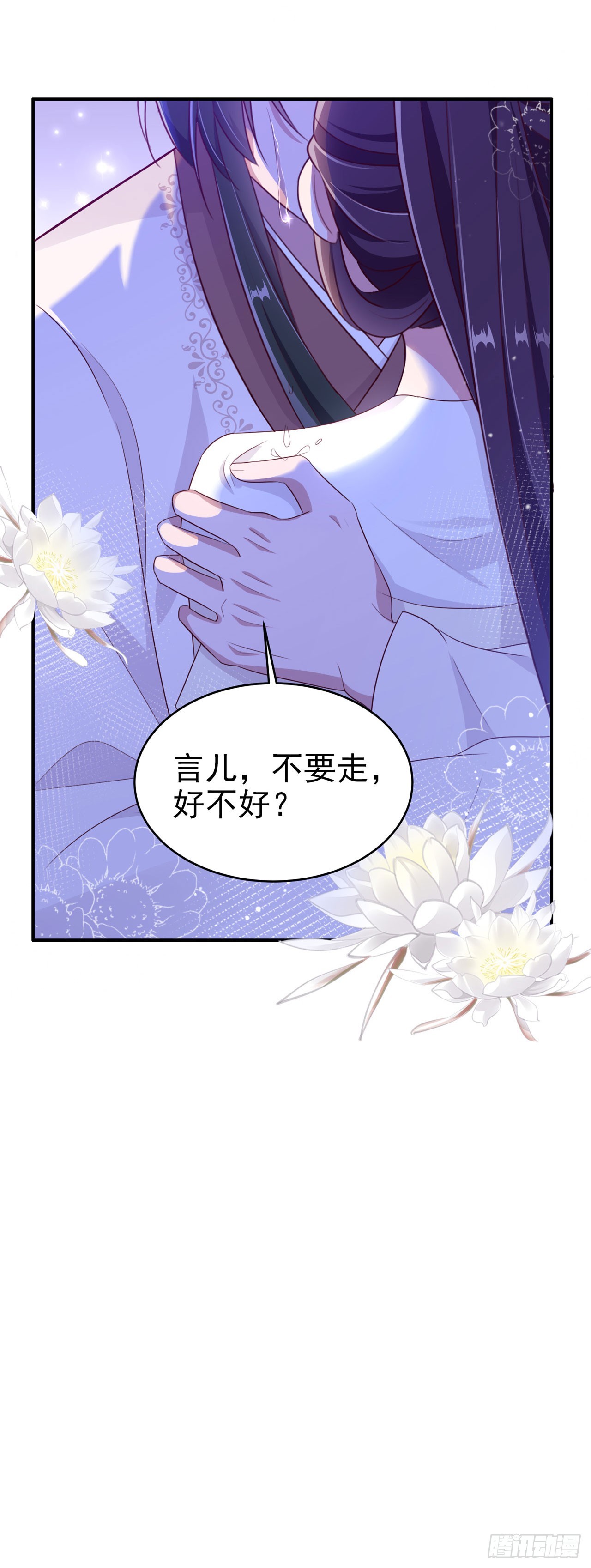 第135话 言儿，留在我身边26
