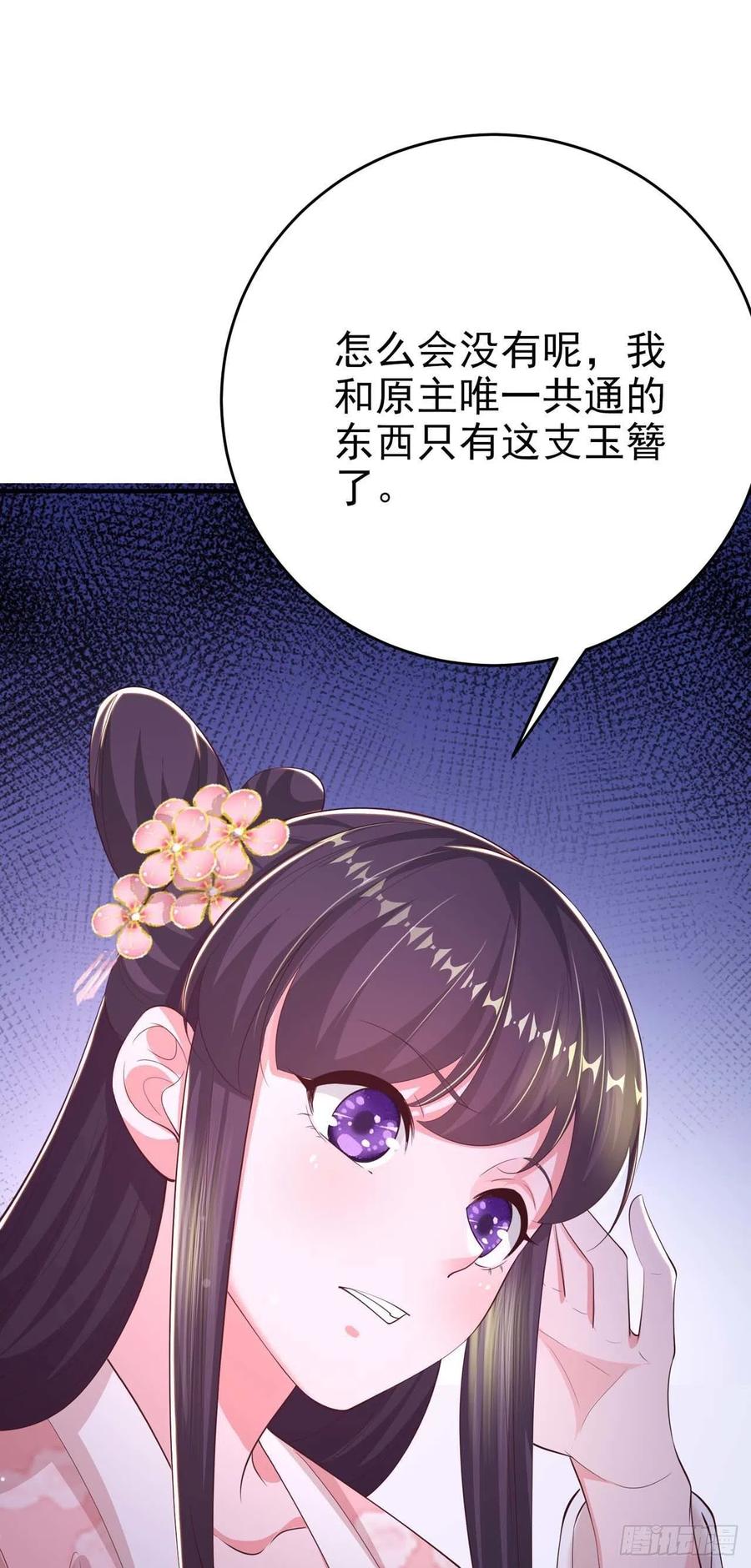 第44话 回忆5