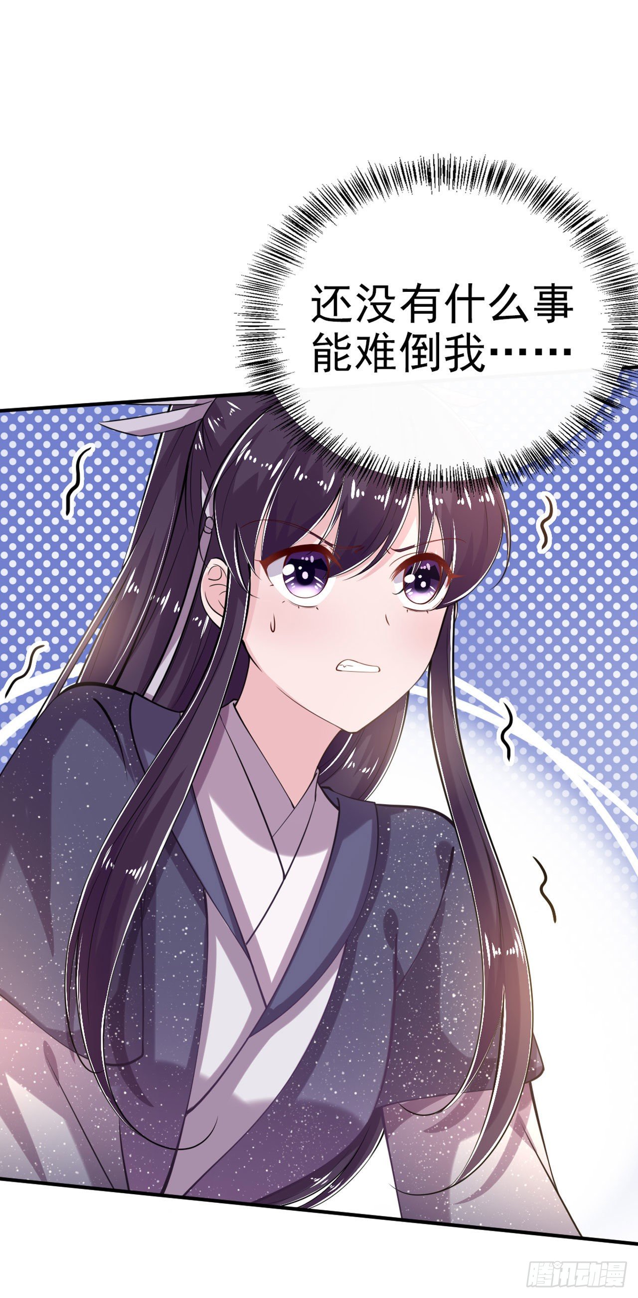 第21话 是敌是友？7
