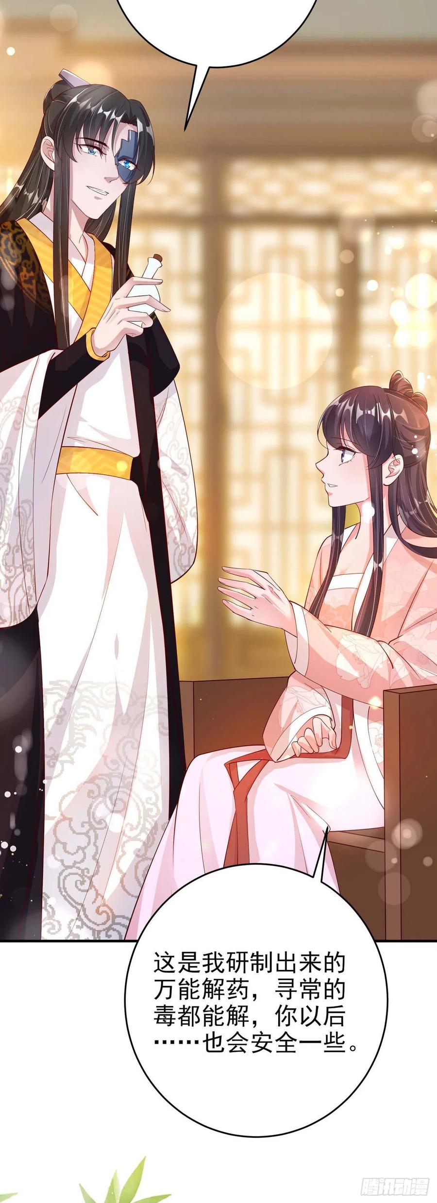 第46话 你的心意49