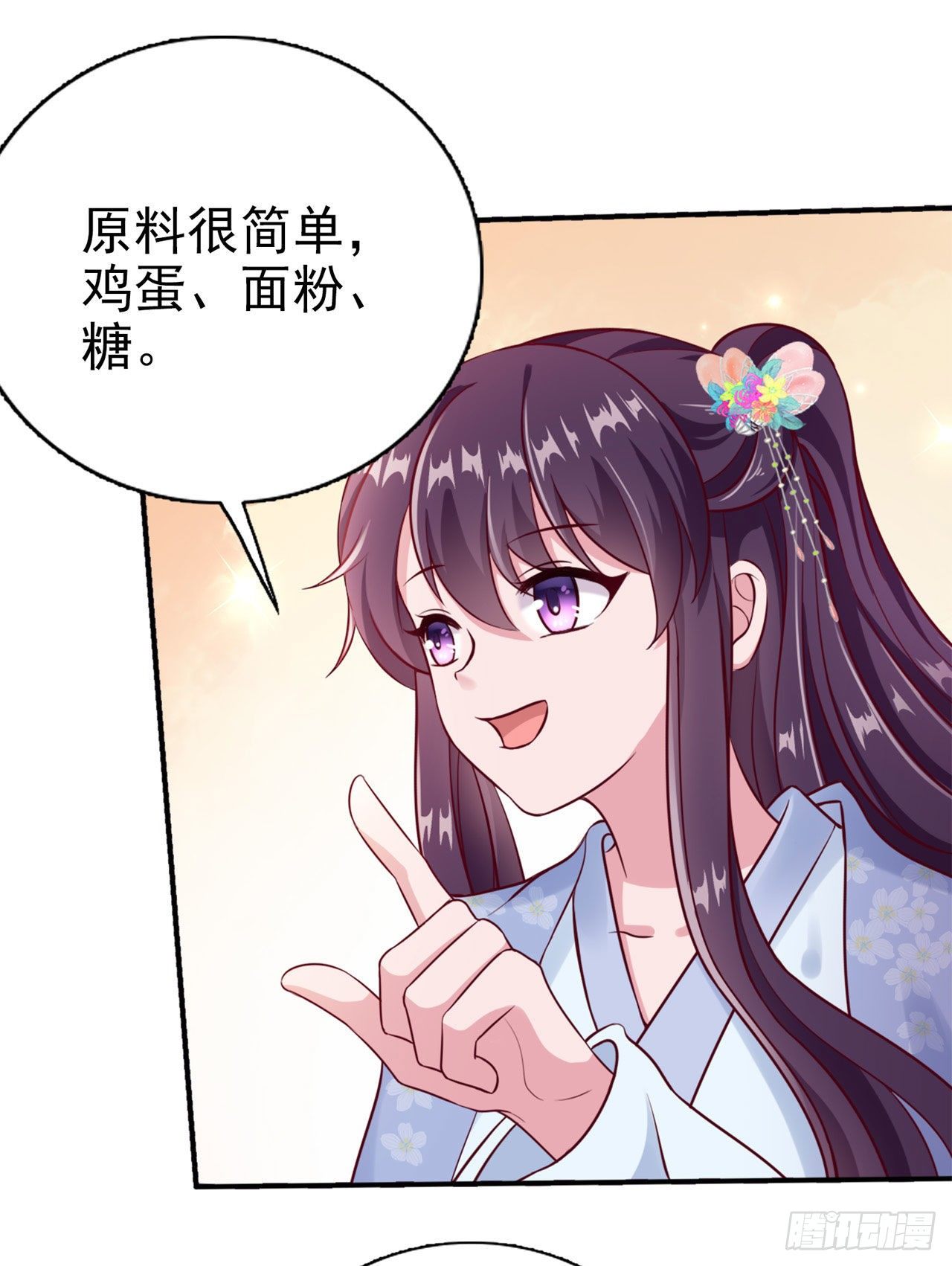 第94话  平安堂草菅人命11