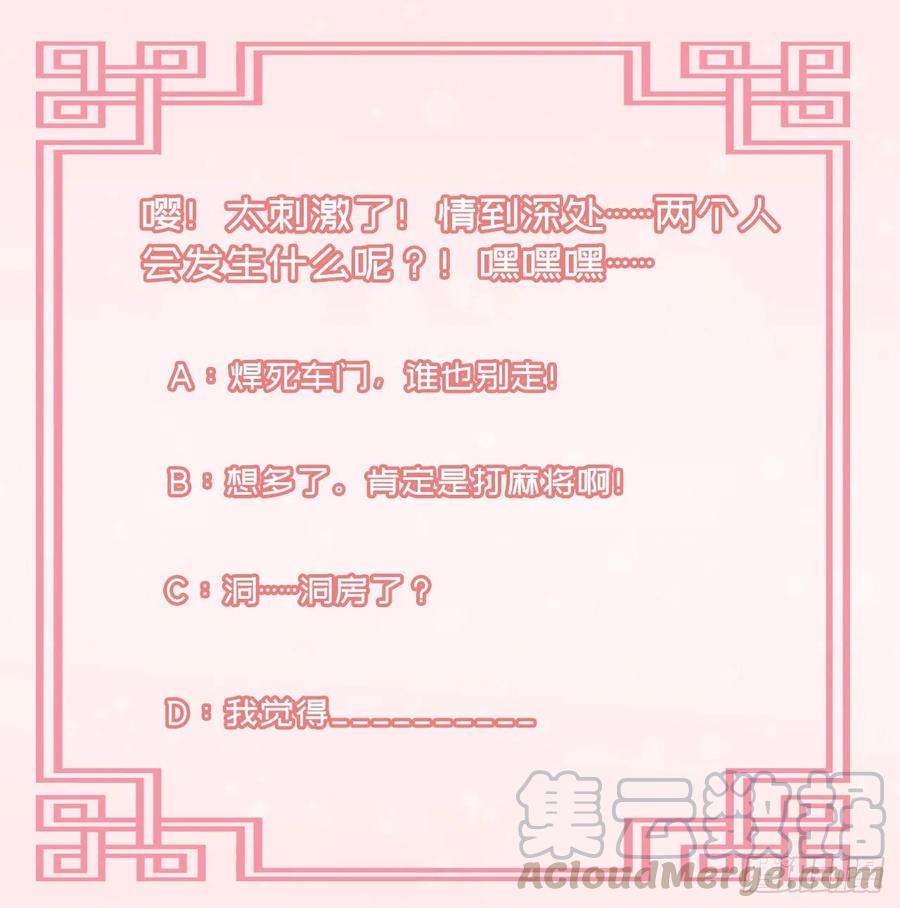 第74话：言儿，接吻要专心36