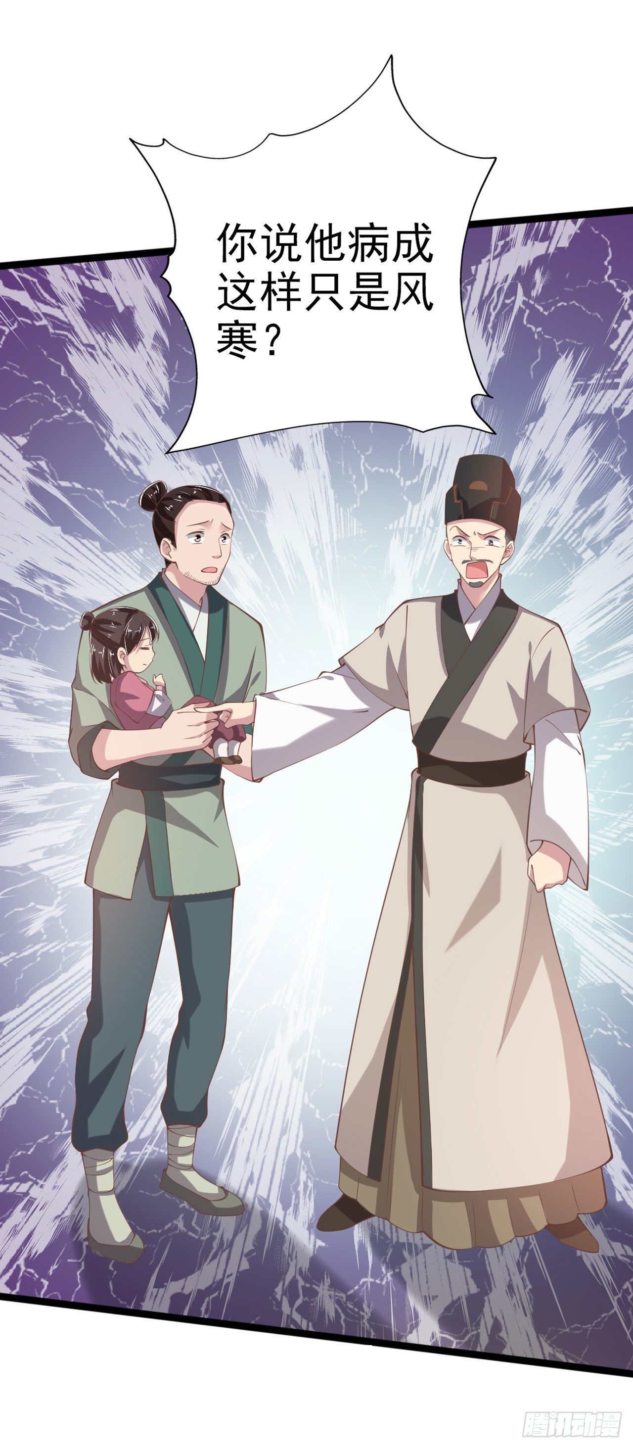 第18话 你敢跟我赌吗1