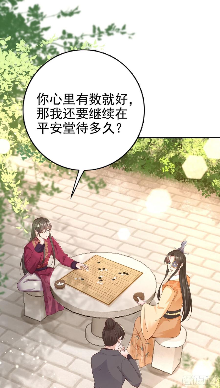 第65话 想本王了么？11