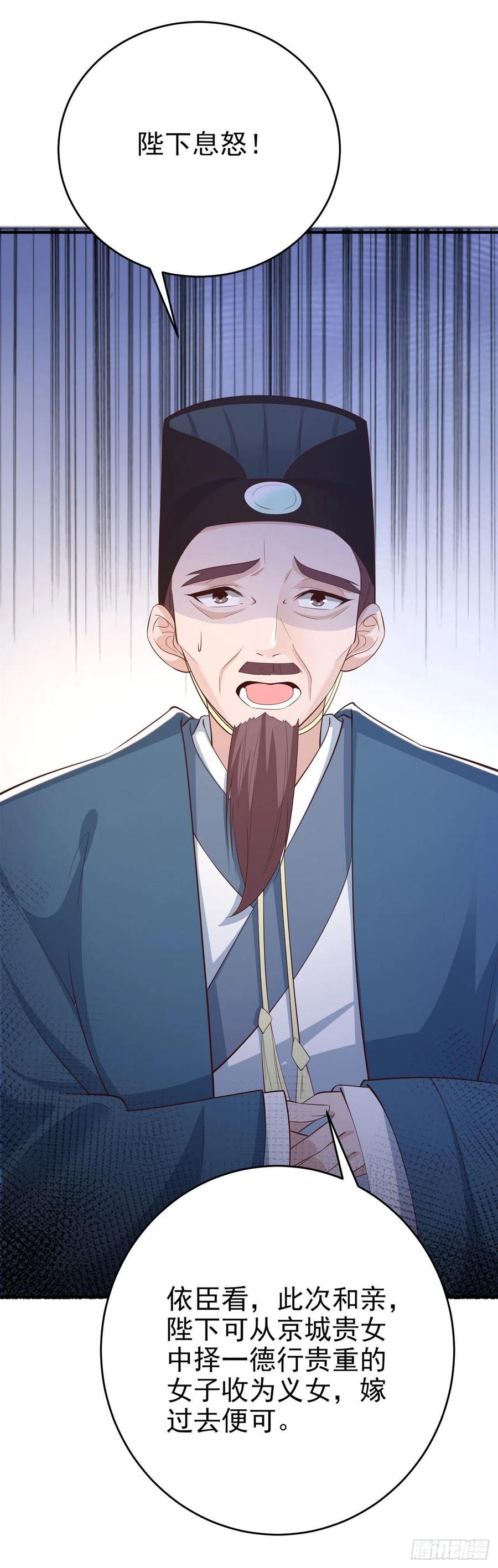 第47话 婚姻大事27