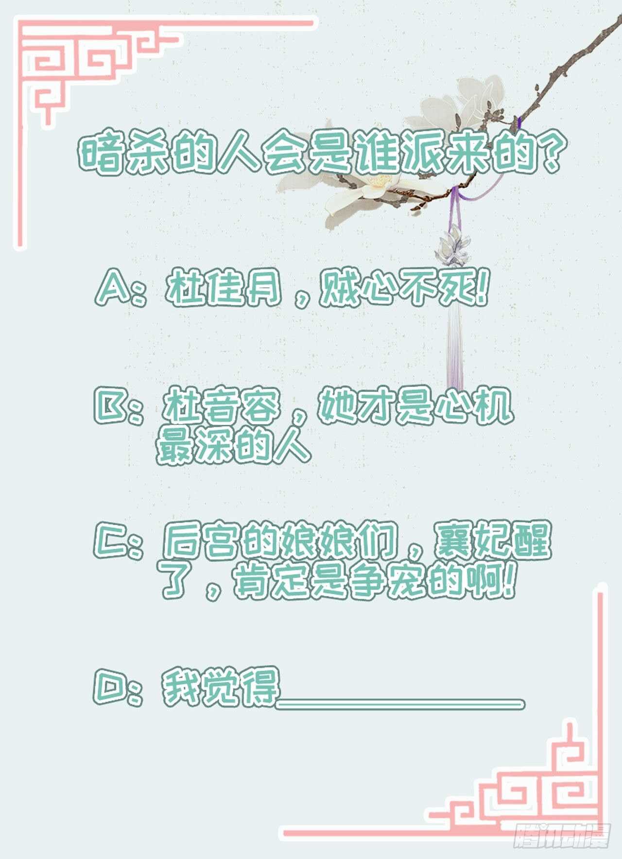 第42话 保护你39