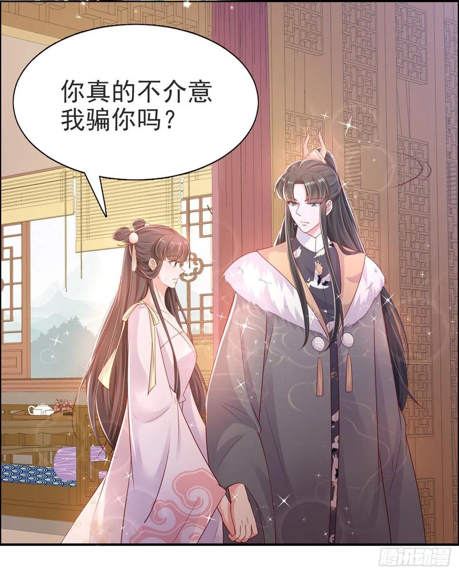 第83话 同床共枕21