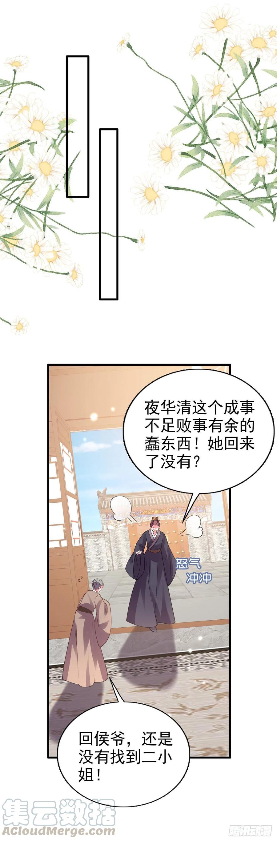 第78话 你要对我负责18