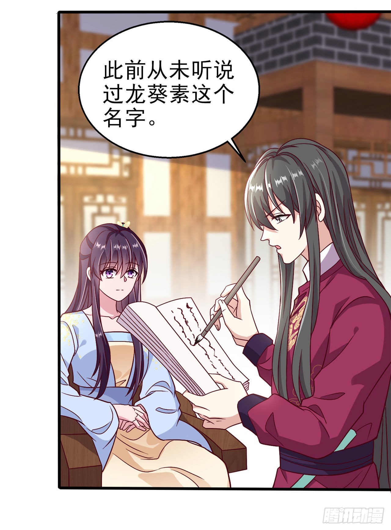 第96话  我会保护你6