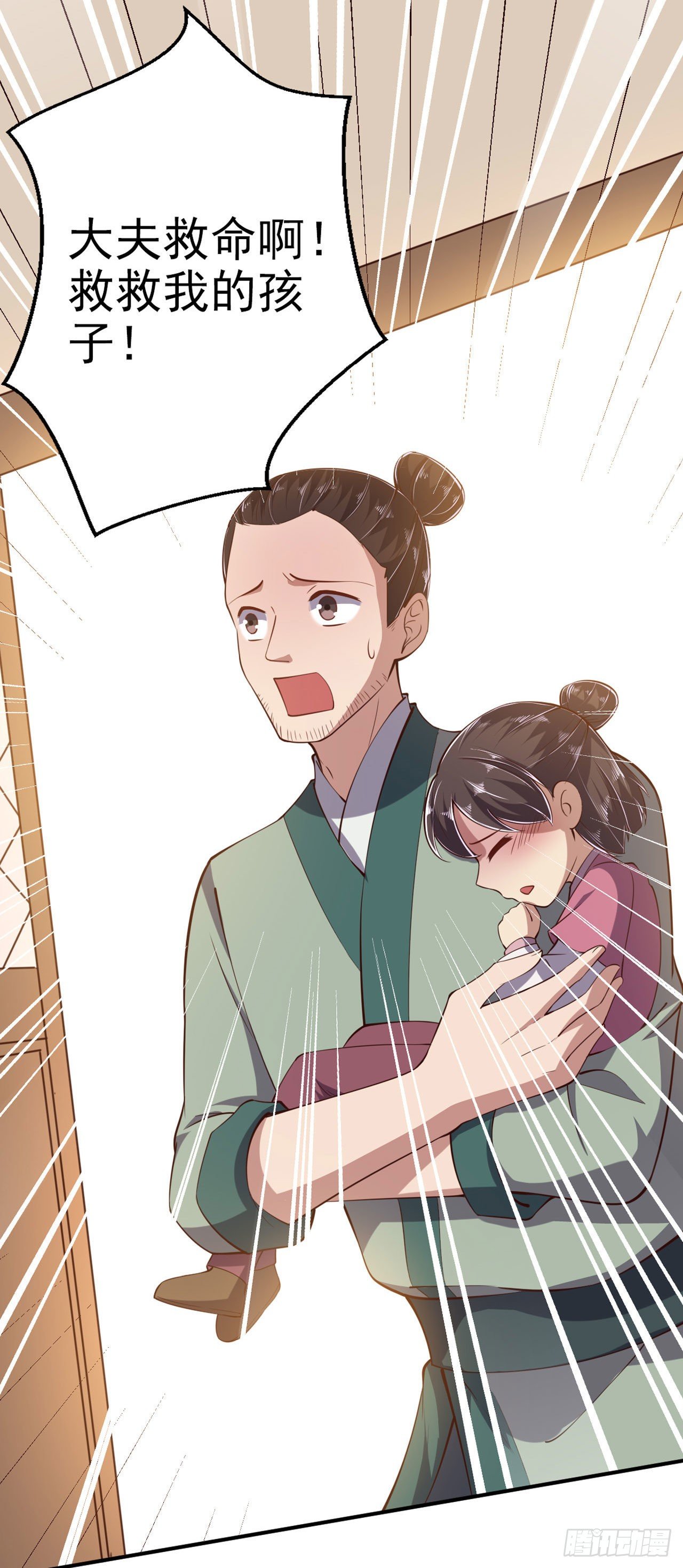 第17话 庸医12