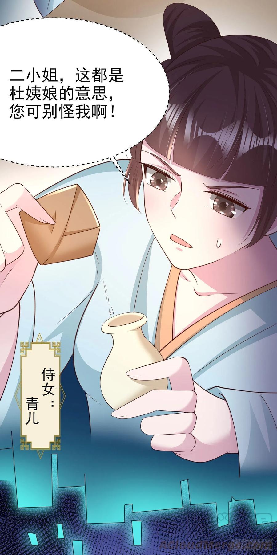 第72话 杀人灭口10