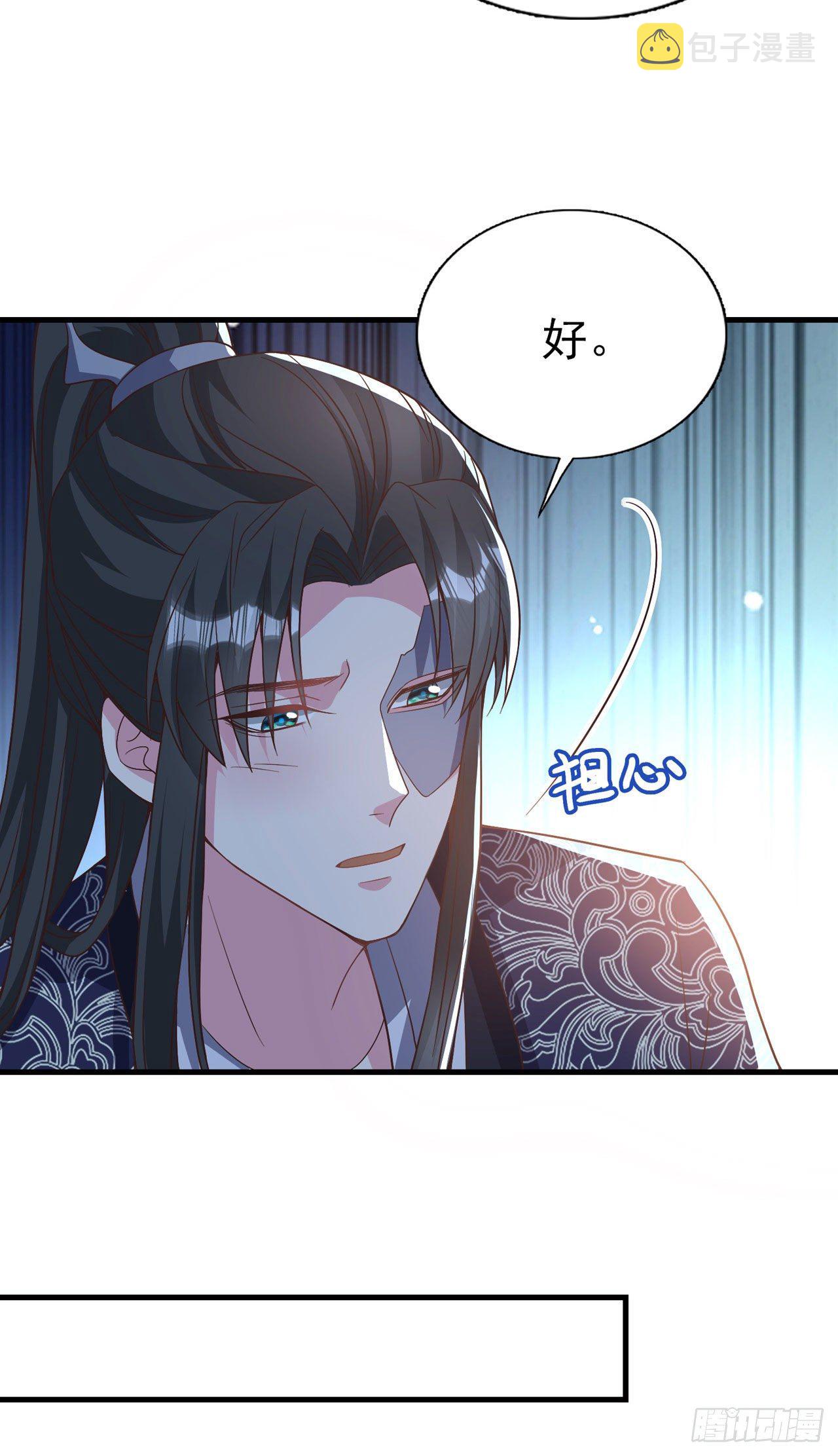 第93话  如何讨好婆婆9