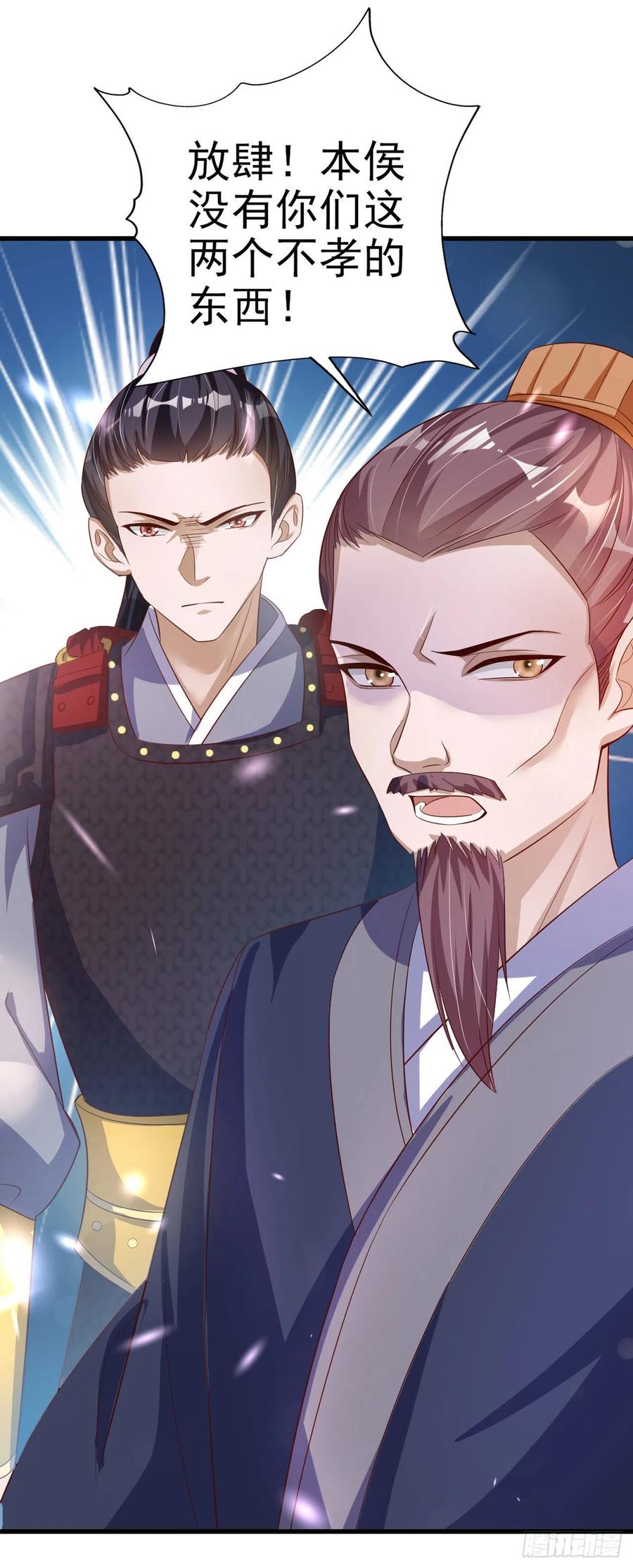 第53话 神秘芯片8
