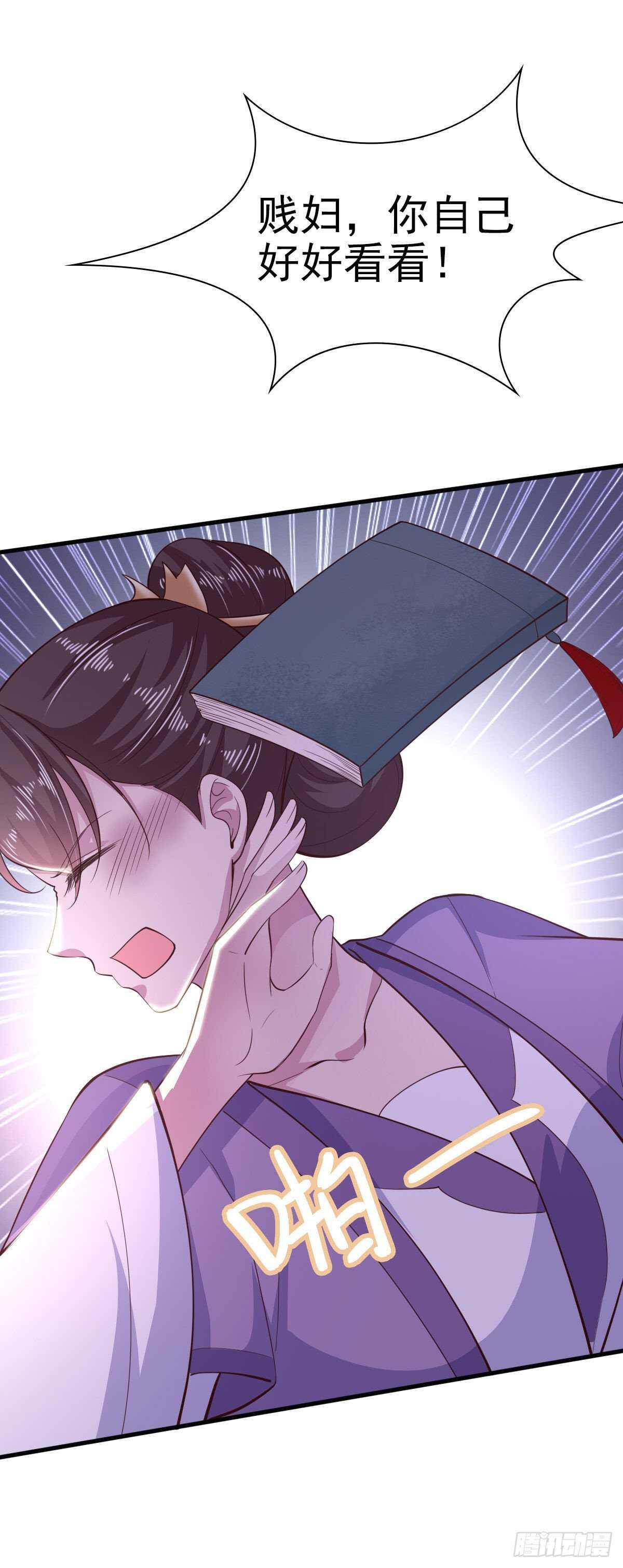 第32话 账本38