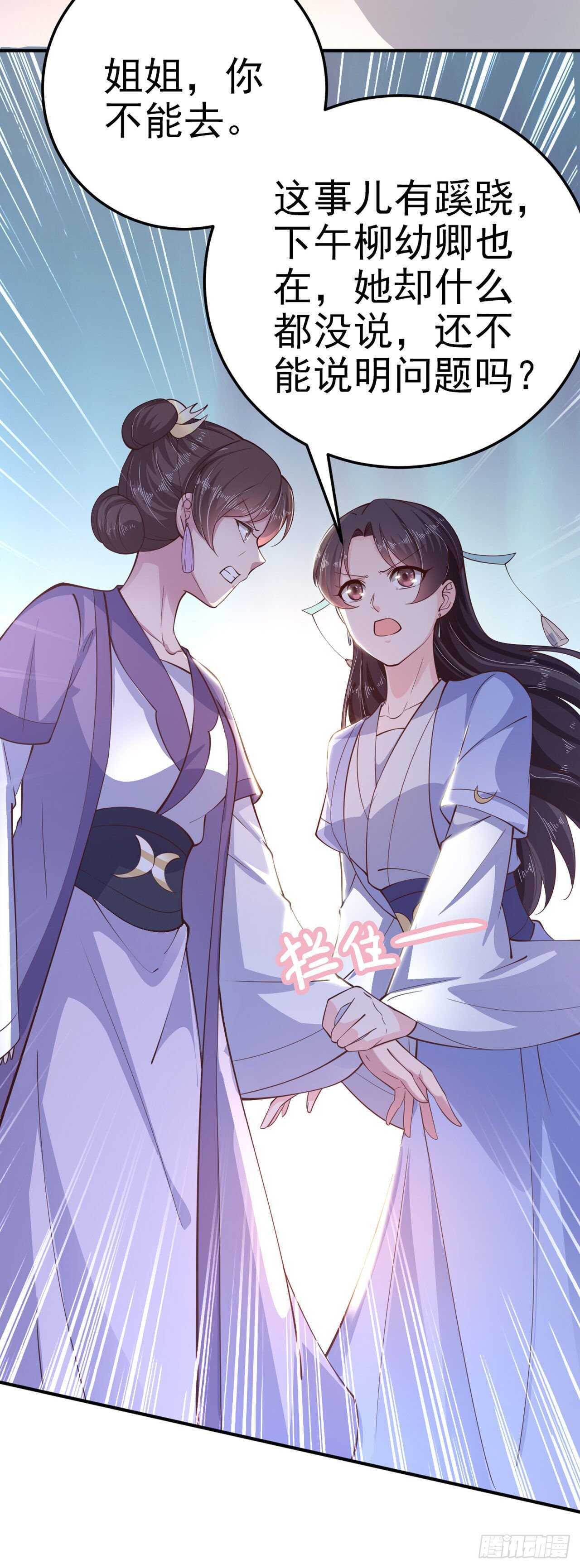 第27话 陷阱7