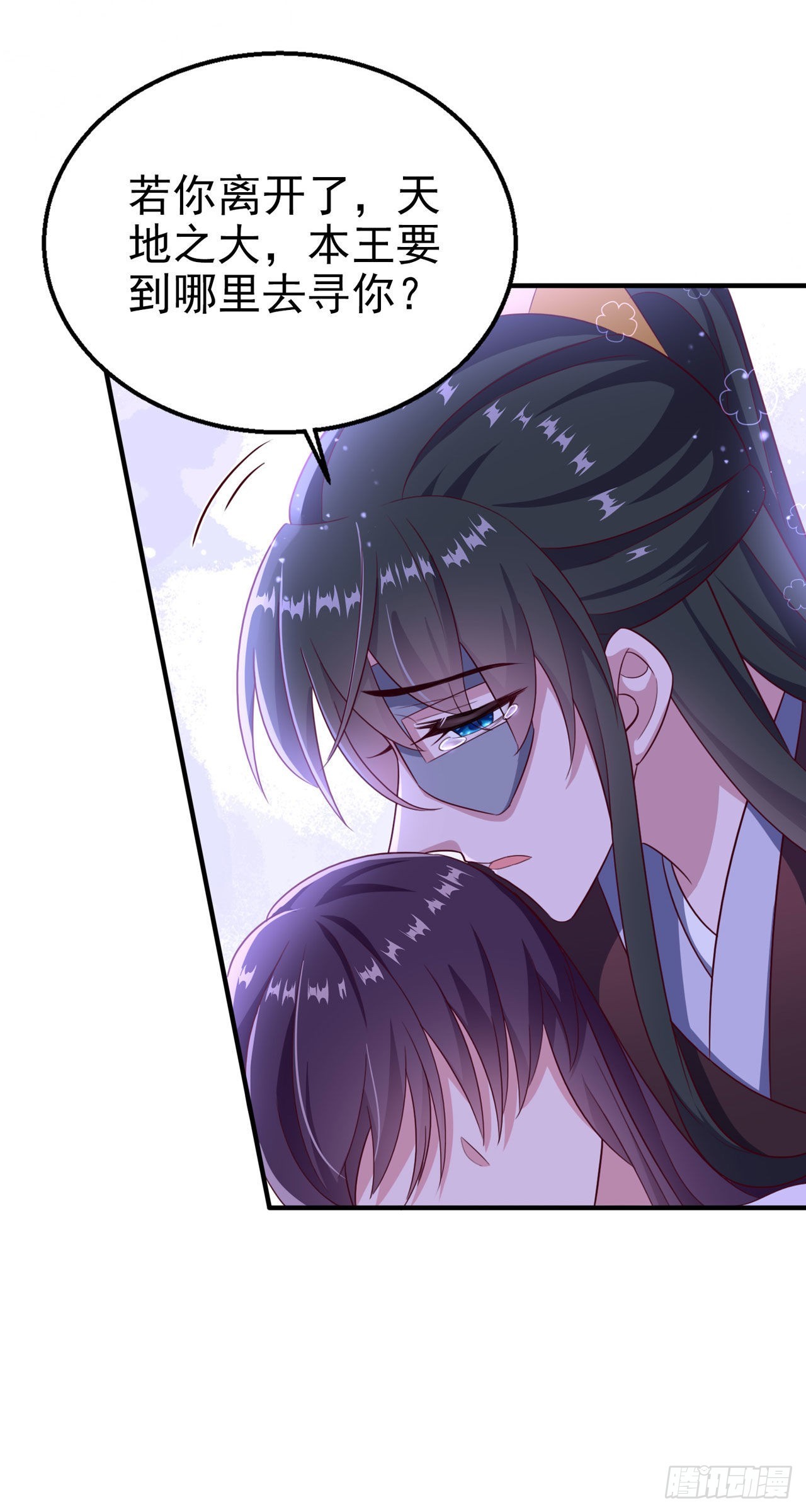 第110话怎么舍得生你的气26