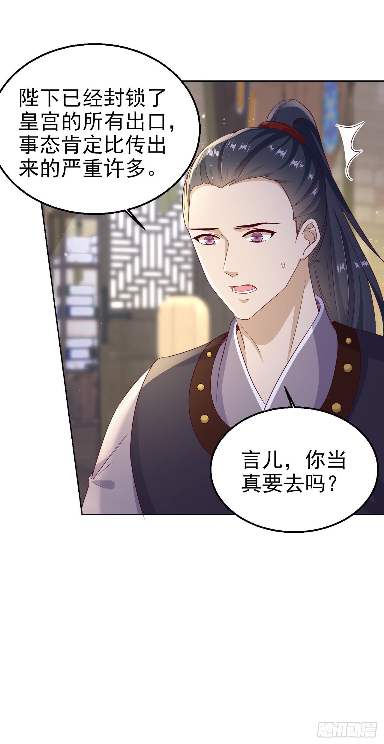 第97话  宫中危机24
