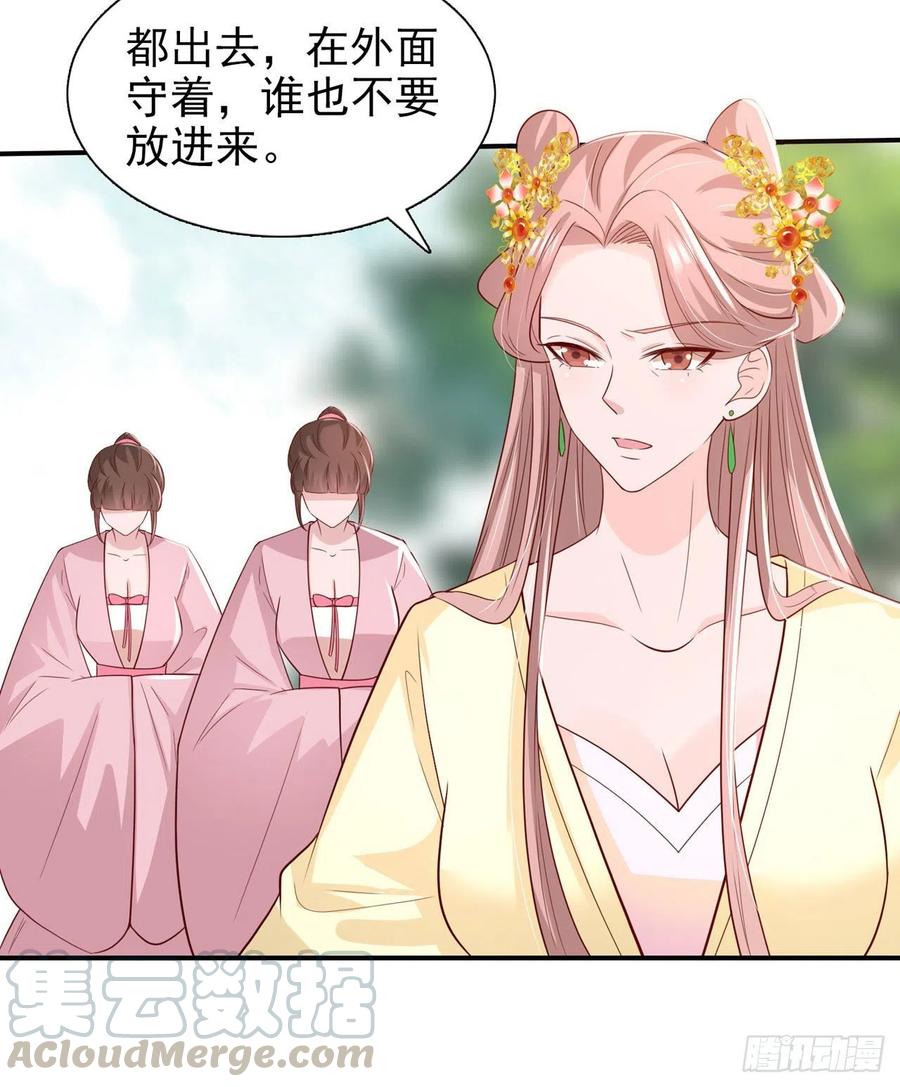 第91话 成为你的男人28