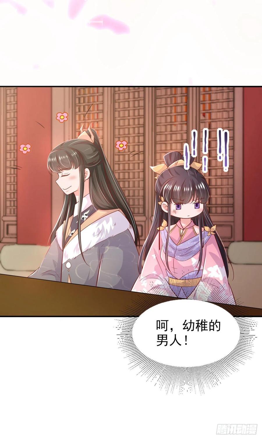 第88话 太羞人了！27