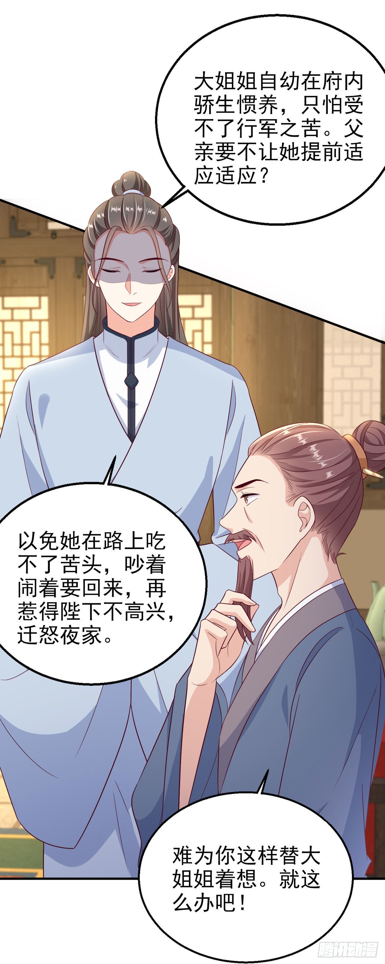 第108话待你大婚之日1