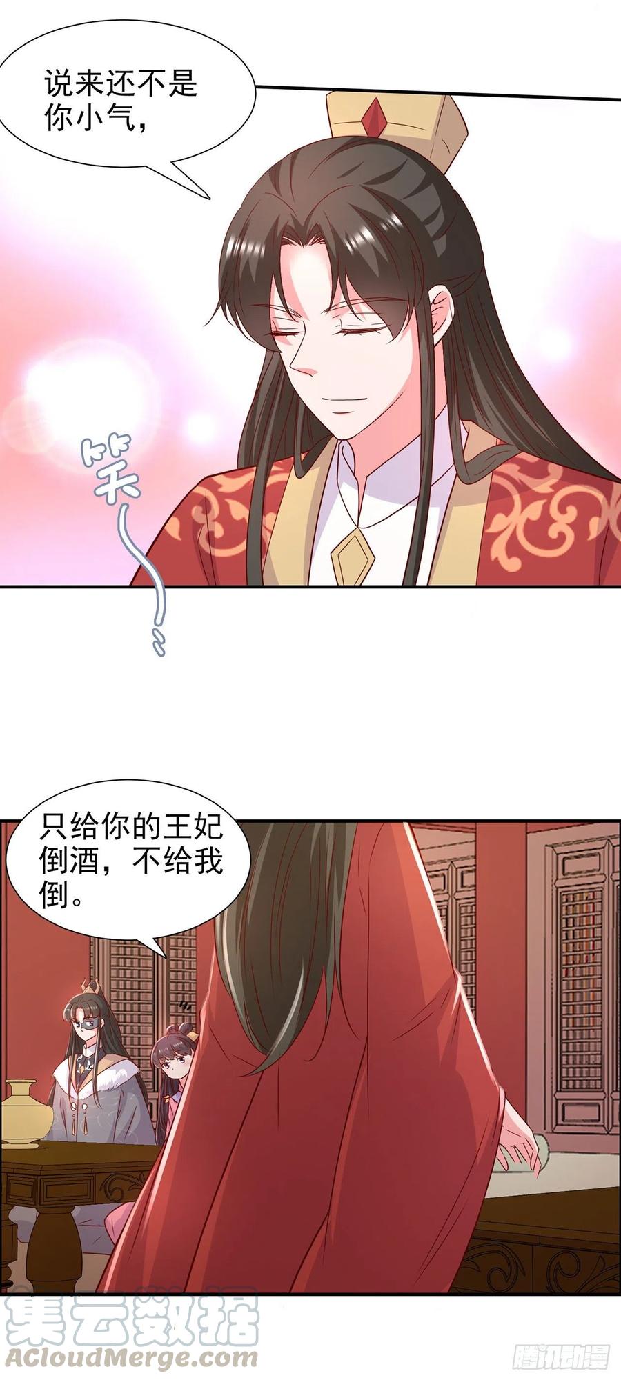 第88话 太羞人了！22