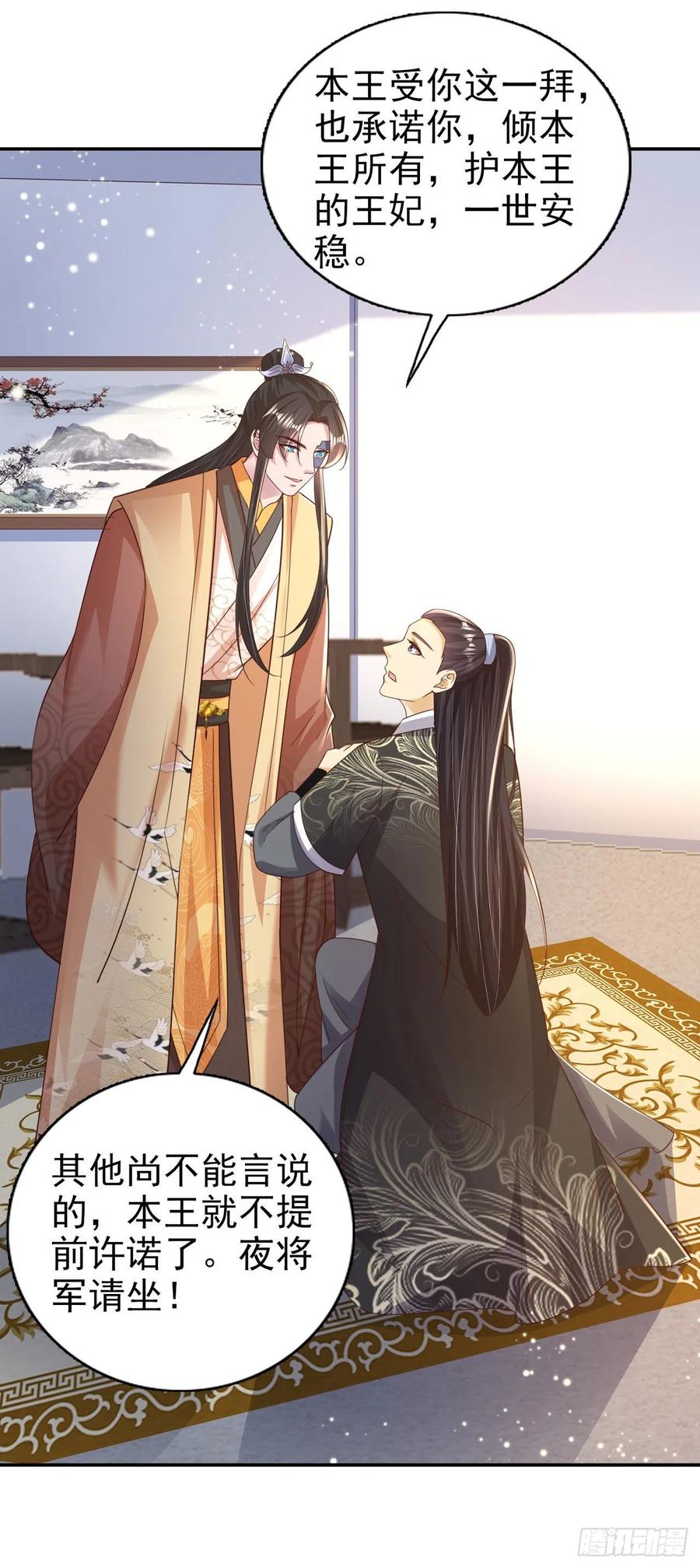 第76话 你弄疼我了！21