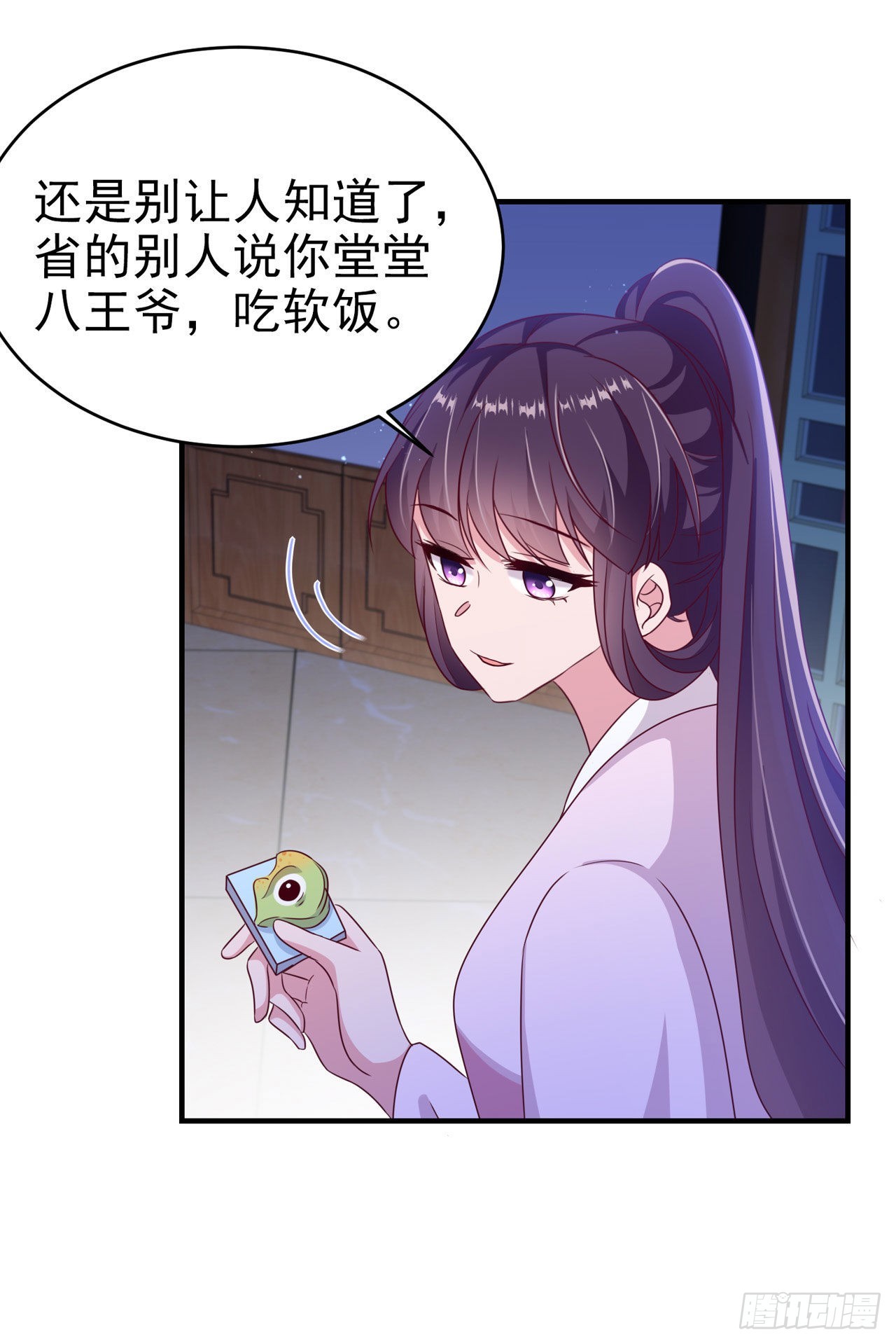 第116话王爷就爱吃软饭28