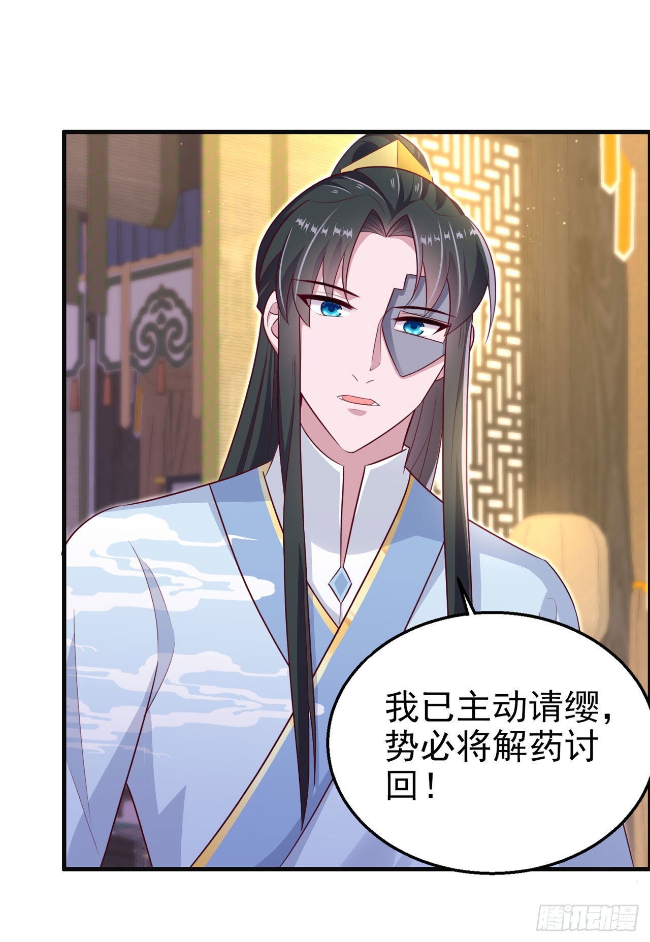第105话  最喜欢阿宴了！6