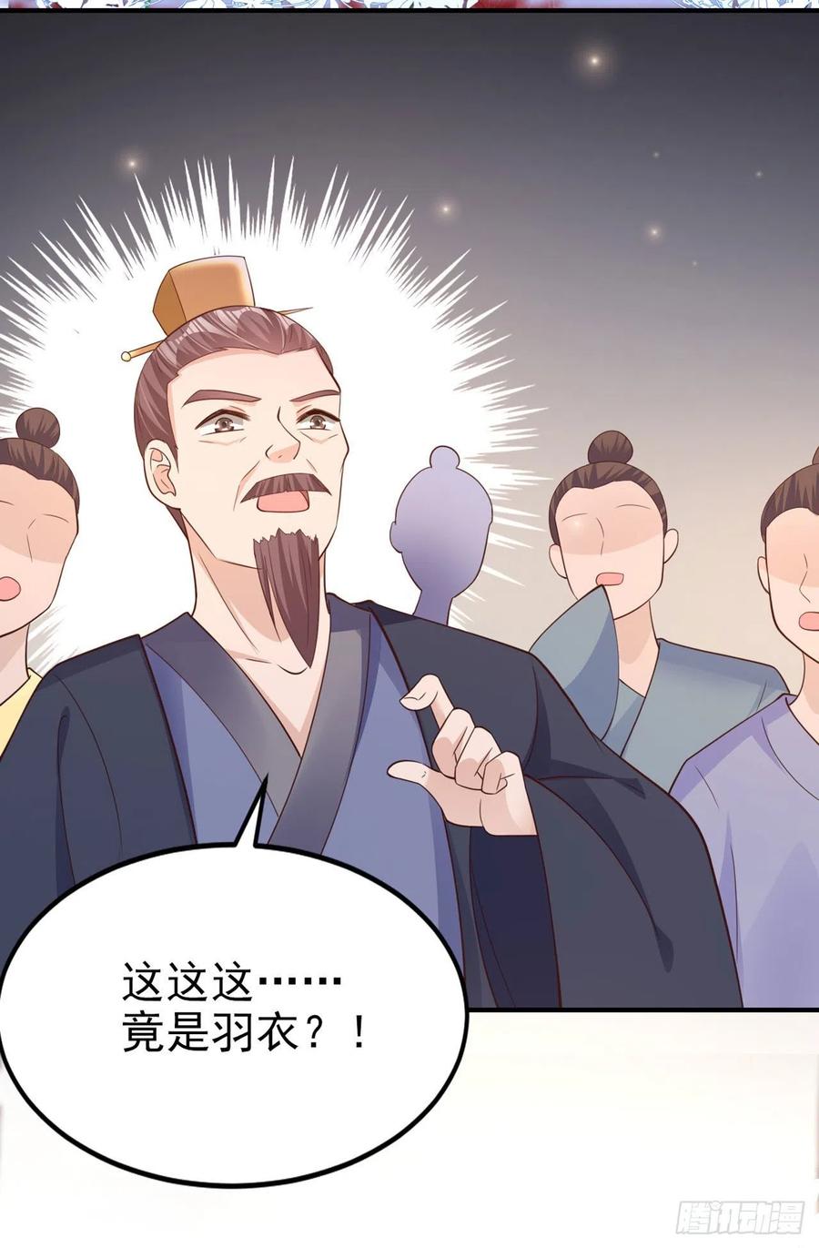 第59话 夜羽衣5