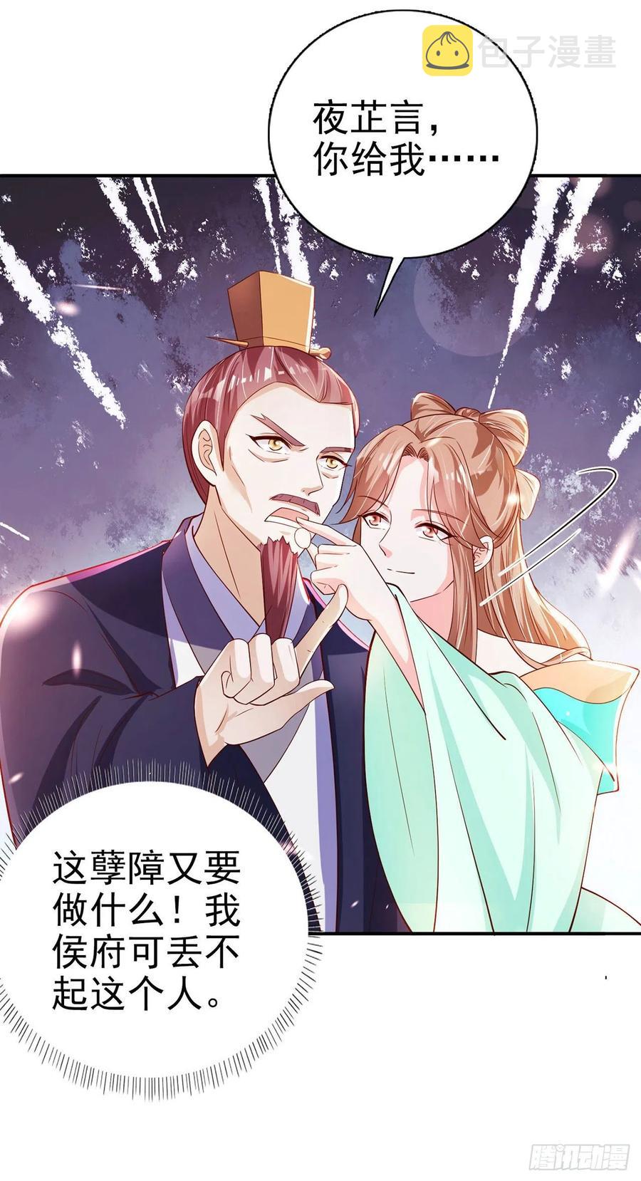 第60话 拭目以待26