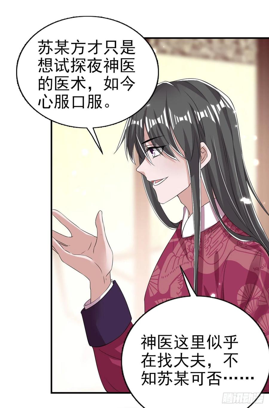第63话 试探？！25