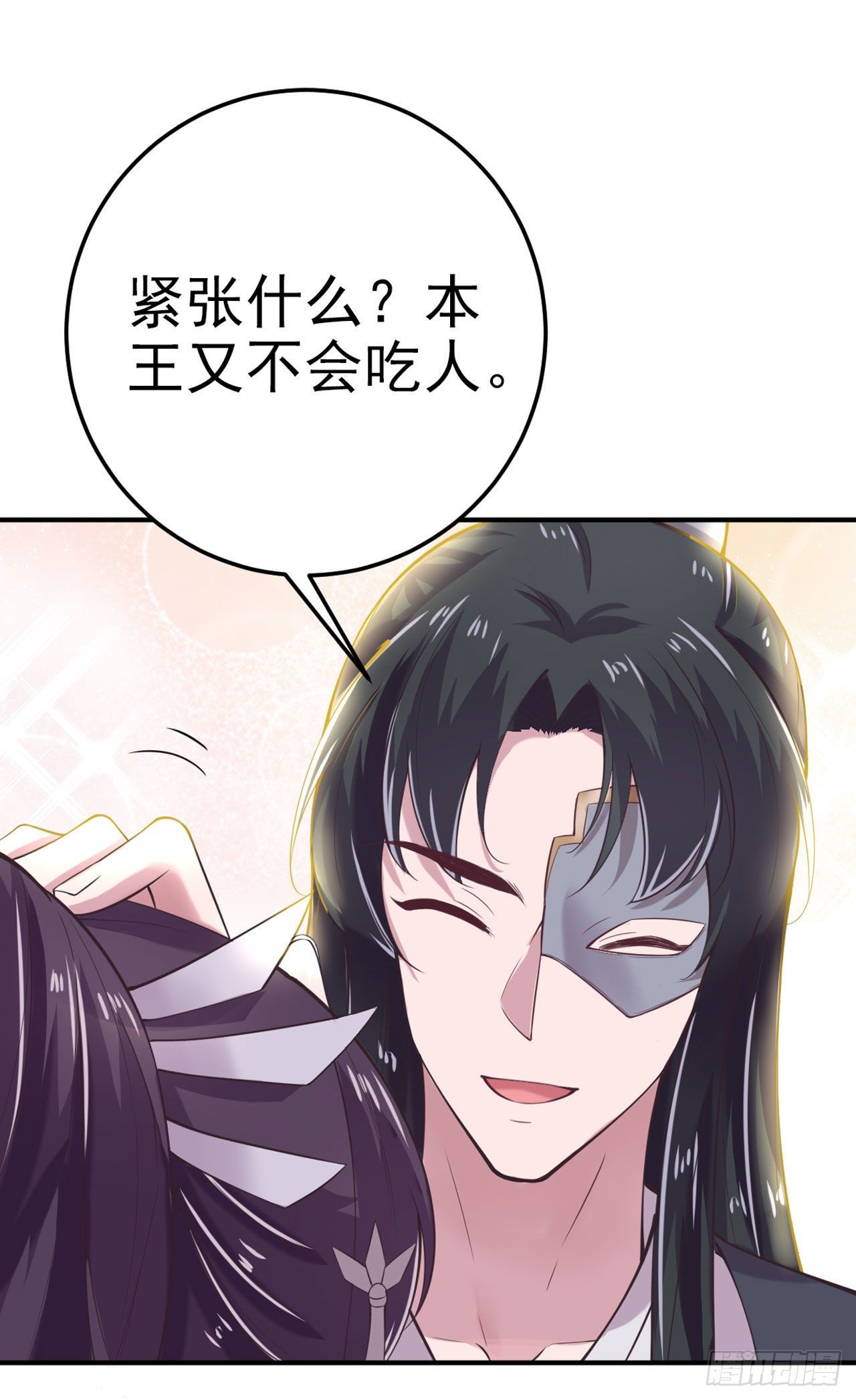 第15话 暧昧22