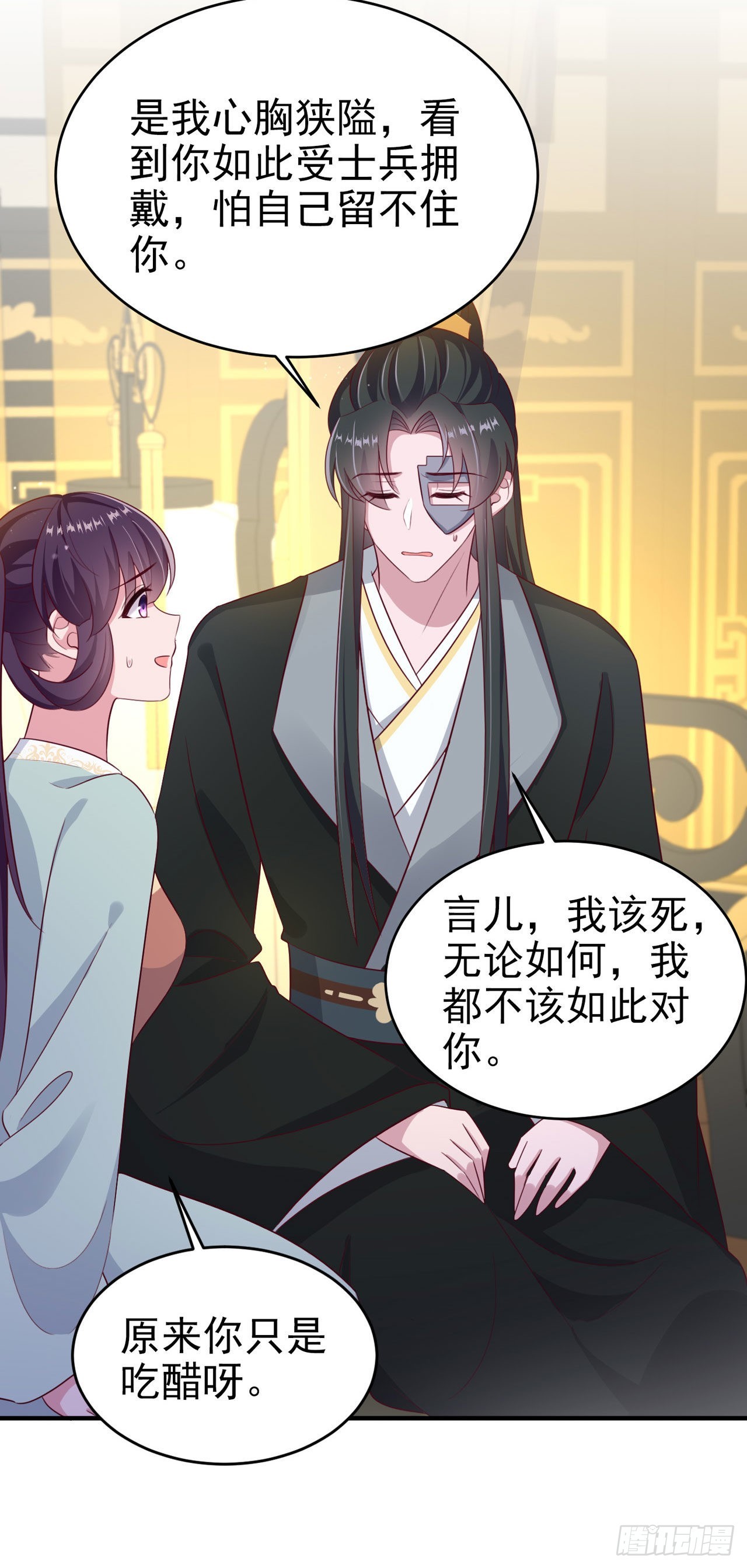 第125话 亲自喂本王吃才行15