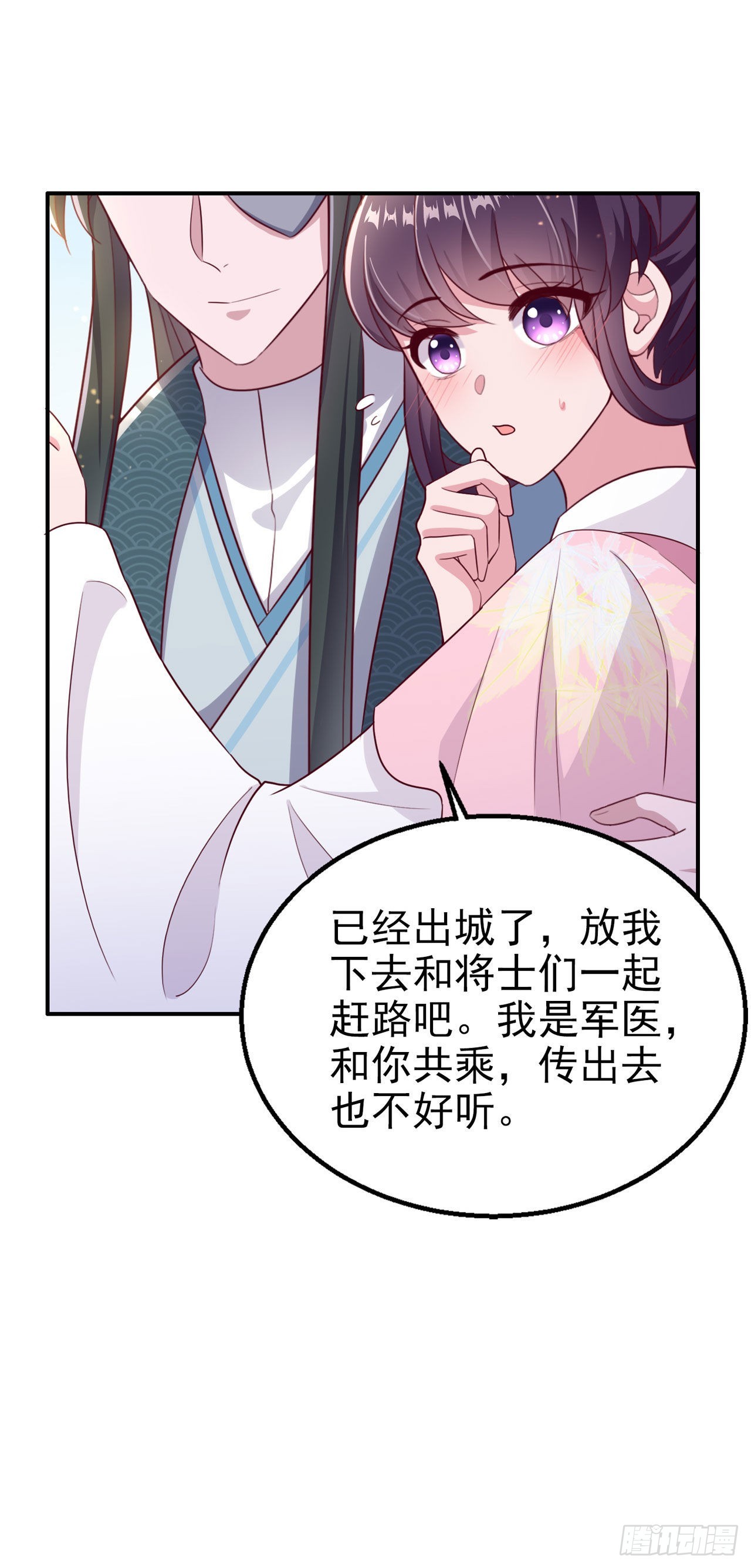 第111话深夜幽会18