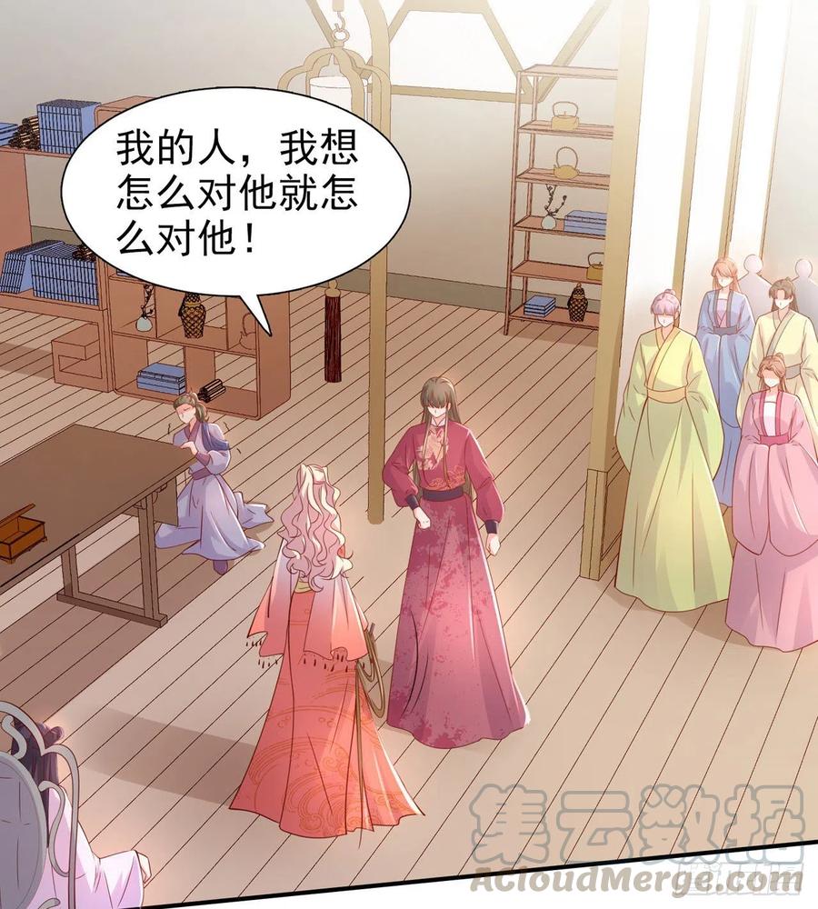 第85话 这不是你闹事的地方！22