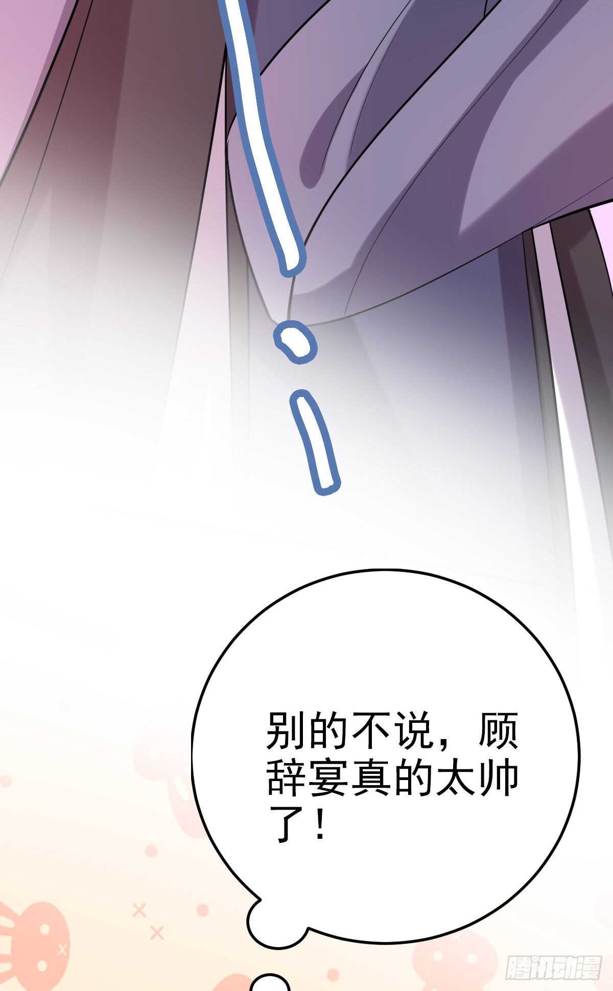 第31话 王爷太帅了39