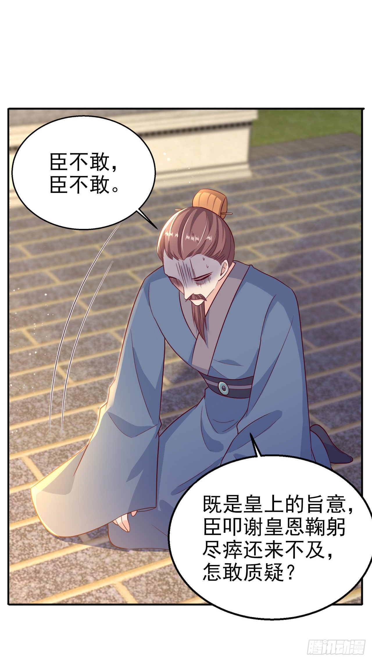 第104话  你是我的夫君19